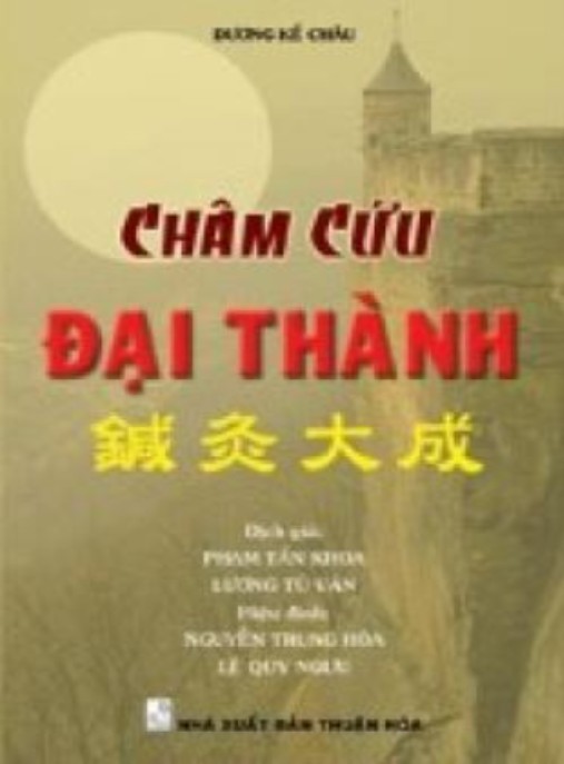 Châm Cứu Đại Thành Tập 1 – Kinh Điển Châm Cứu Cổ Truyền Hiệu Quả