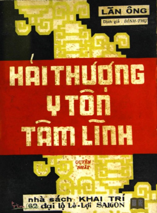 Hải Thượng Y Tôn Tâm Lĩnh Tập 1 – Kiệt Tác Y Học Cổ Truyền Việt Nam